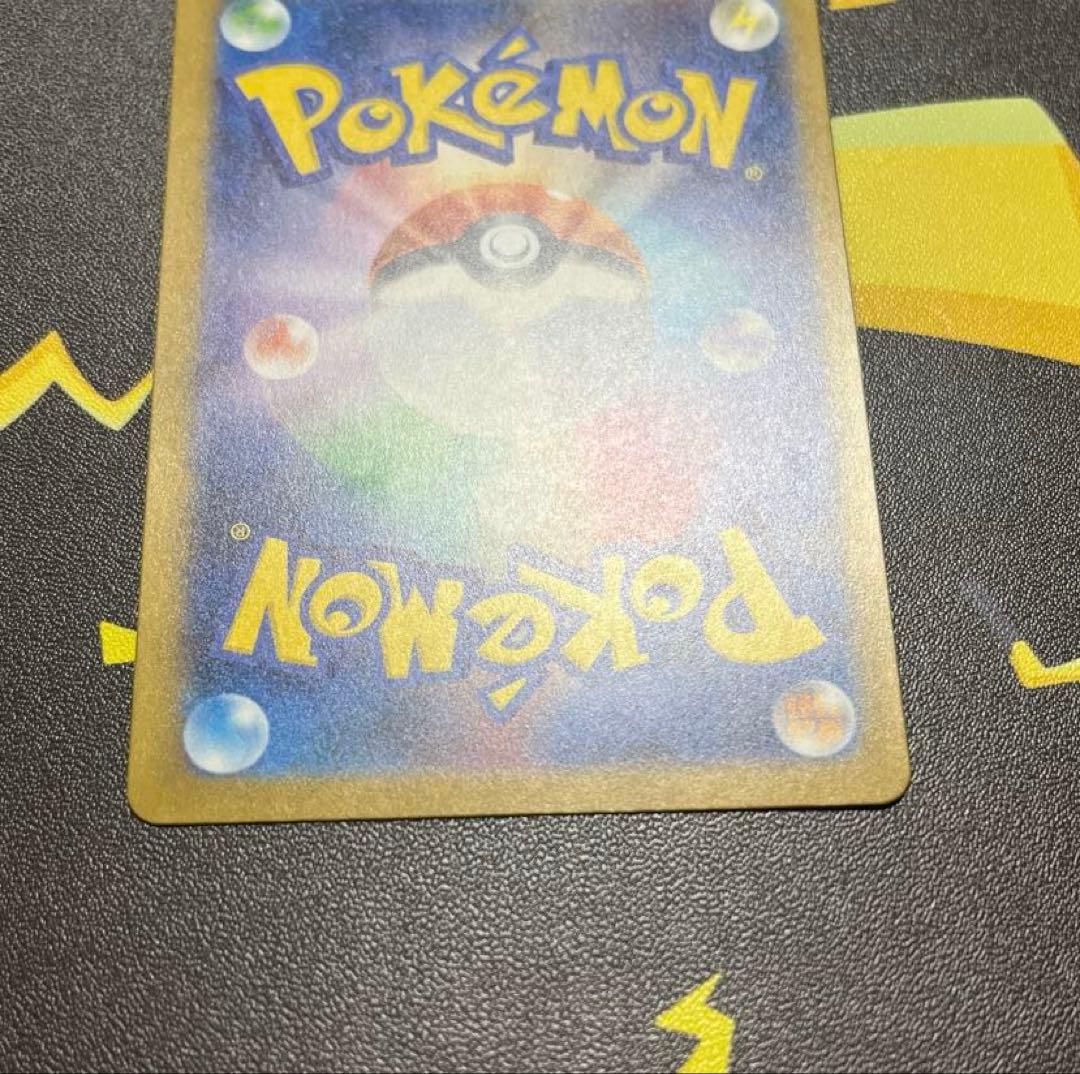 ポケモンカード　ピカチュウex SAR.V【メガドリーム、スタートデッキ100】