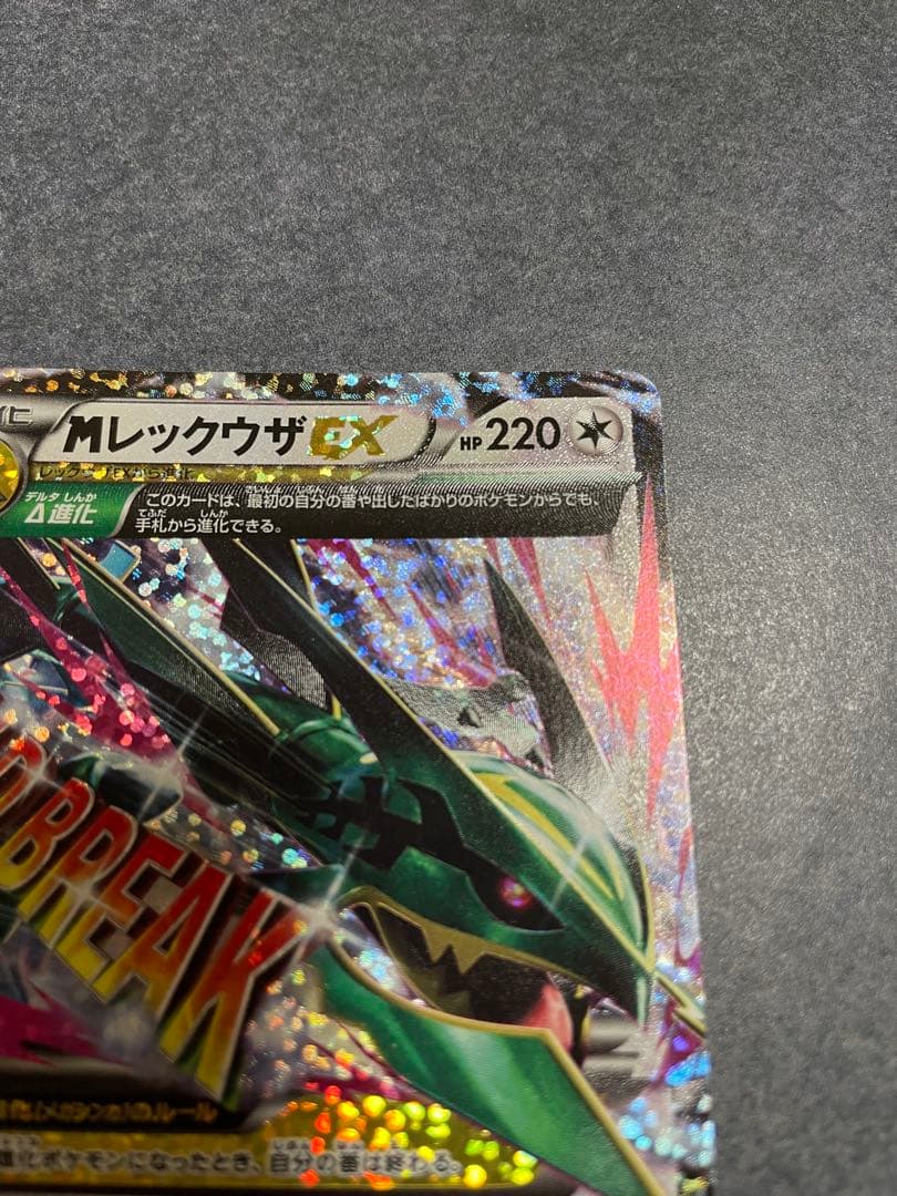 MレックウザEX 25th プロモカードパック