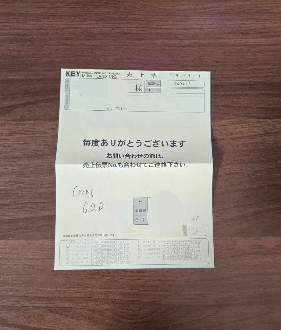 ギター Crews Maniac Sound G.O.D.GeniusOverDrive