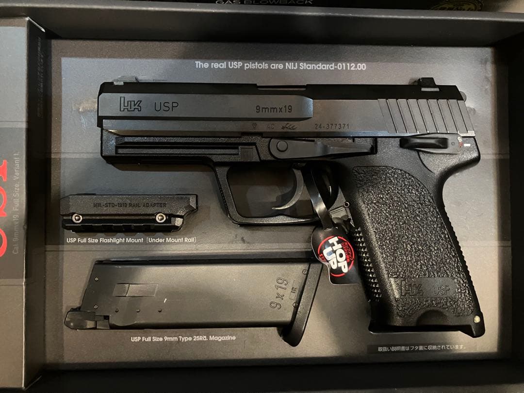 東京マルイ H&K USP ガスブローバック