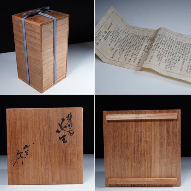 徳田正彦　碧明釉花生　共箱　人間国宝　徳田八十吉　九谷　花入　茶道具　鑑賞陶磁器