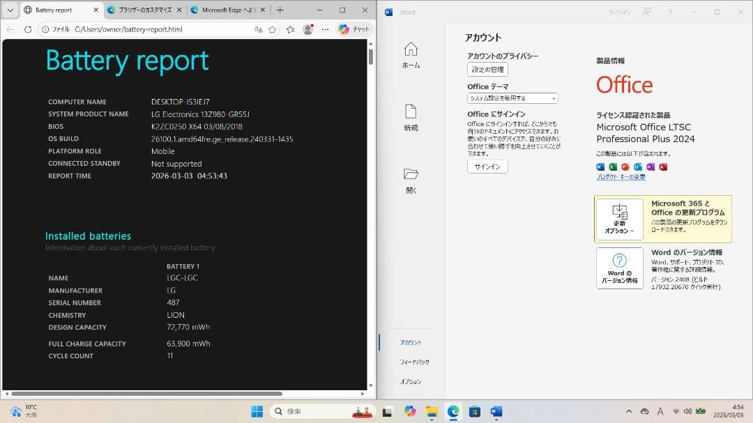 LG Gram 13インチ Core i5 8GB 512GB SSD