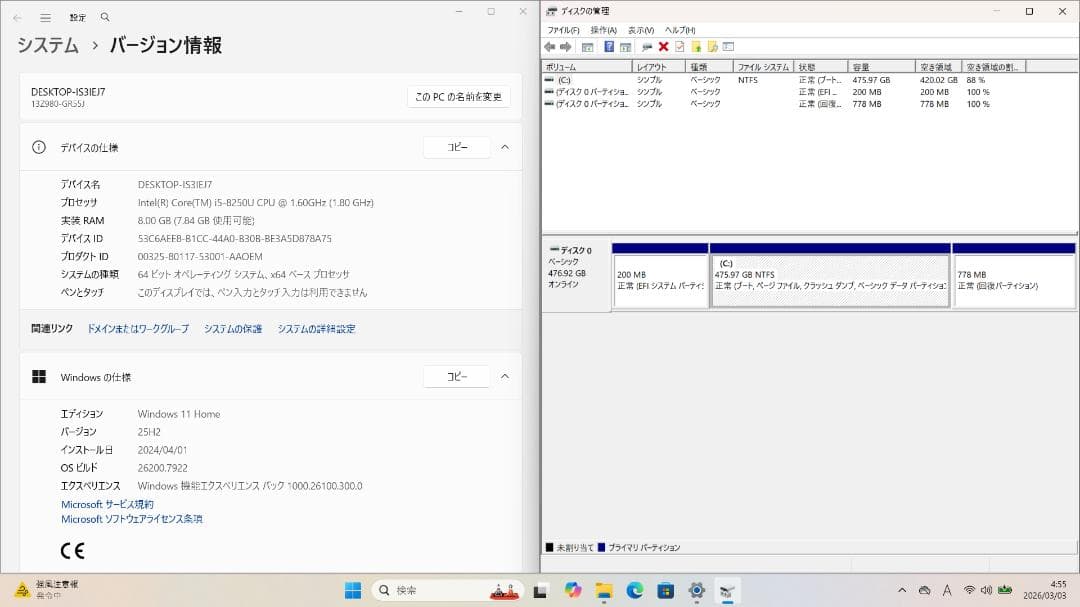 LG Gram 13インチ Core i5 8GB 512GB SSD