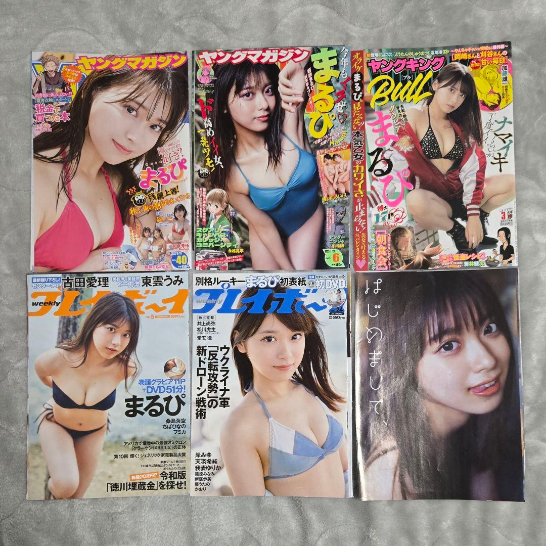 まるぴ　雑誌切り抜き　DVD・おまけ付
