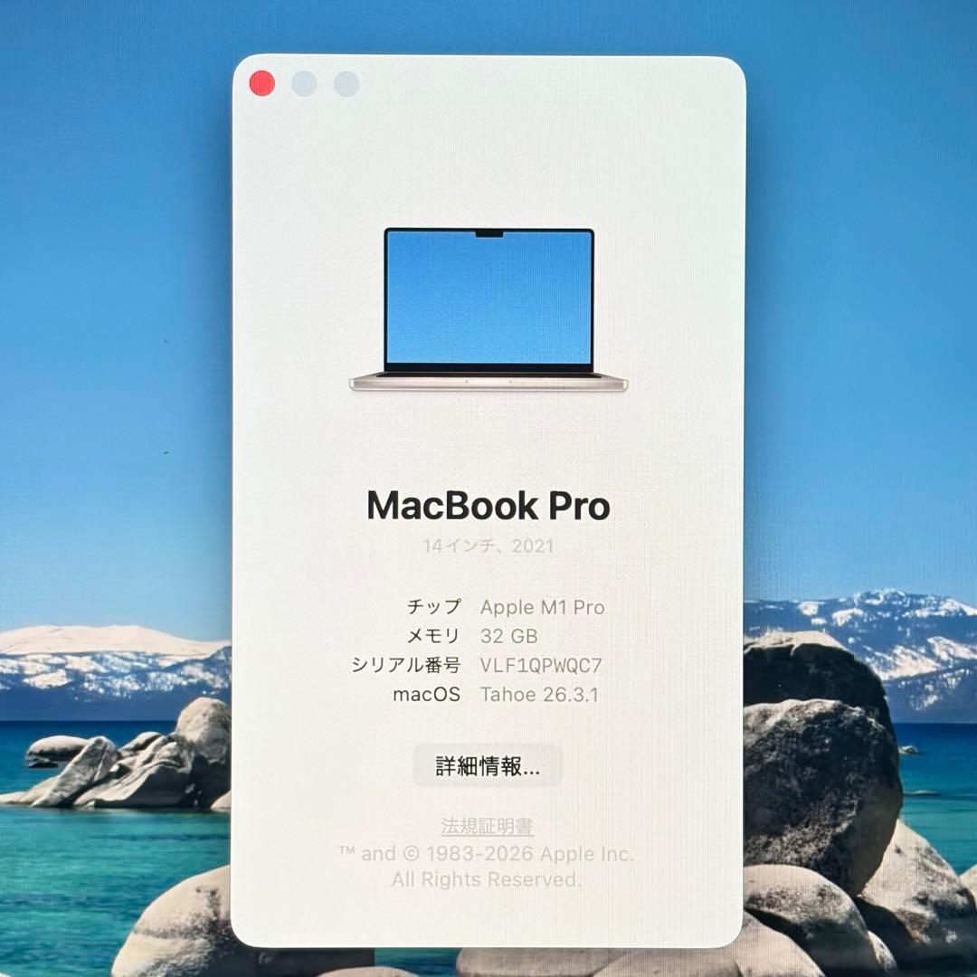 MacBook Pro 14 インチ M1 Pro メモリ32GB SSD1TB