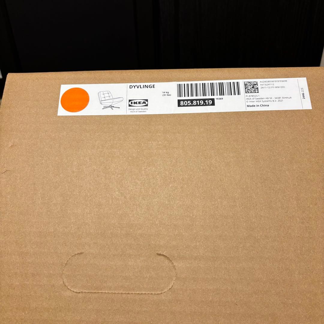 ［新品◎◆未開封］イケア 回転パーソナルチェア ディヴリンゲ オレンジ 椅子