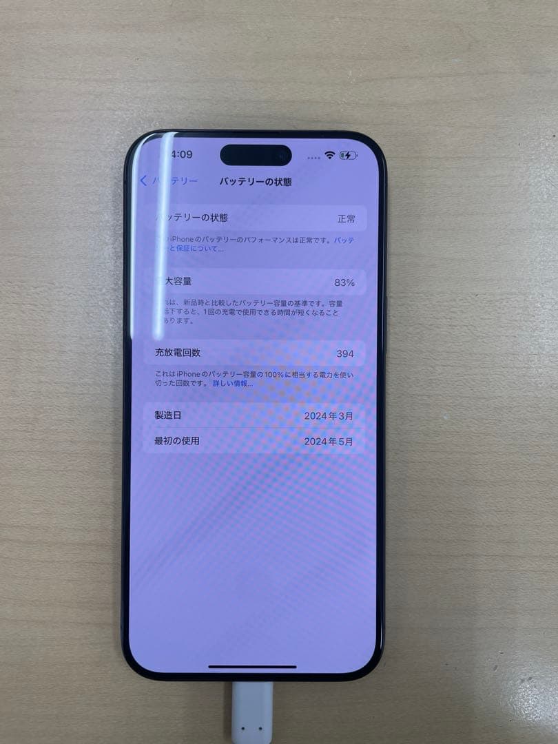【値下げ】iPhone15ProMax 256GBブラックチタニウムSIMフリー