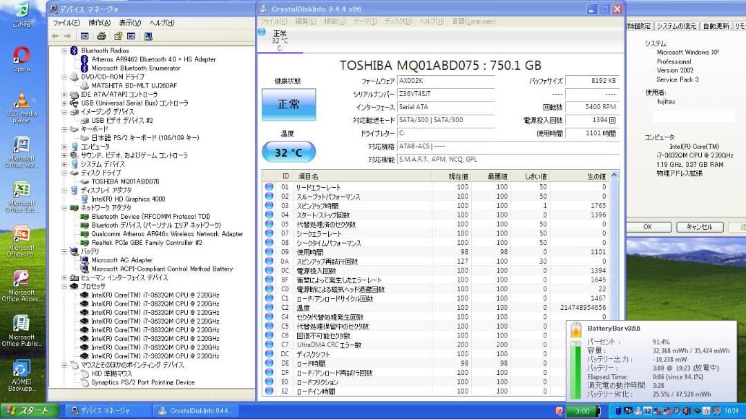 ☆格安美品☆WinXP☆富士通15.6インチワイド大画面ノートPC☆第3世代i7