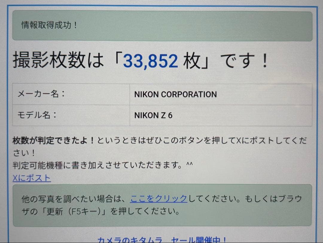 ジャンク NIKON Z6 ミラーレスカメラ