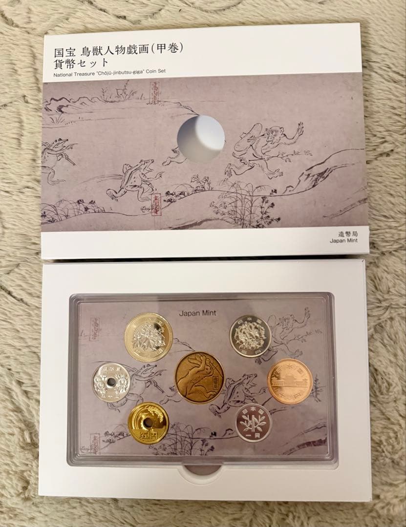 国宝 鳥獣人物戯画（甲巻）　兎　貨幣セット　造幣局　鳥獣戯画　うさぎ