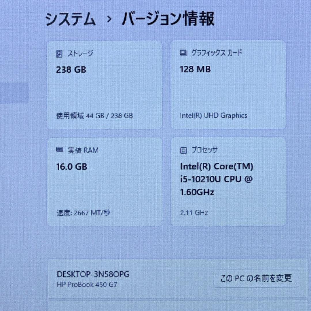 HP 450 G7 i5 16GB 大画面 15.6型 ノートパソコン 810