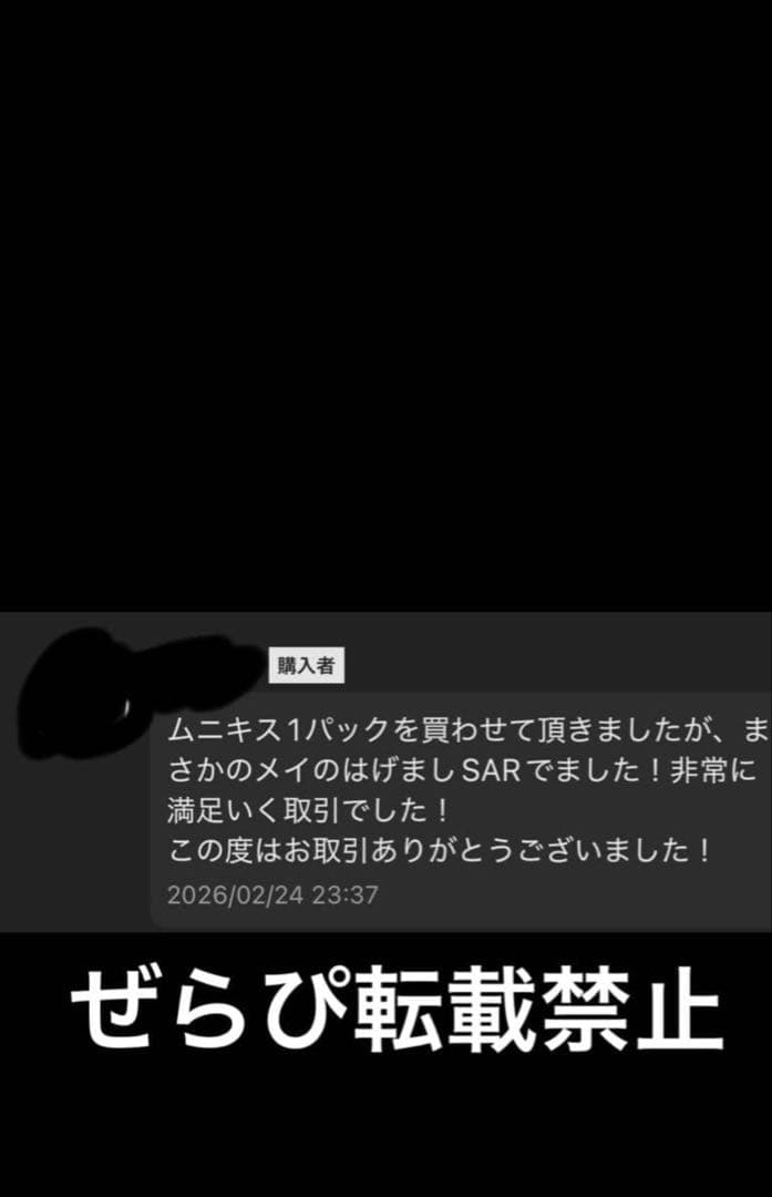 ポケモンカードゲームメガドリームexハイクラスパック　シュリンク付き1BOX