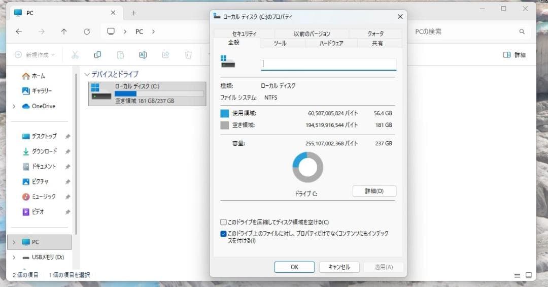 13.3型 dynabook G83/M 8世代 i5 8GB Office付