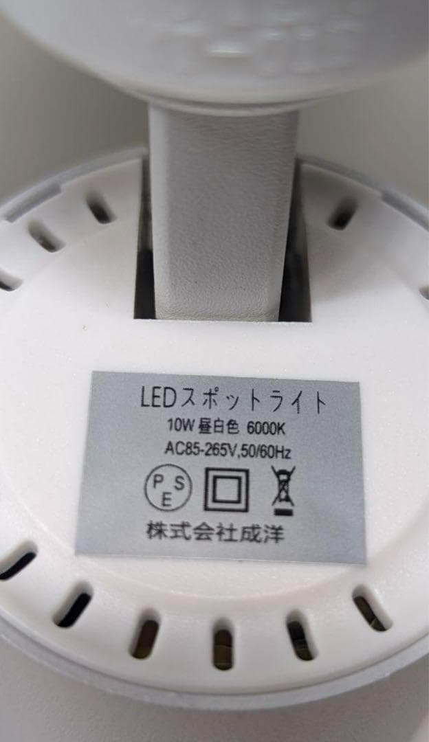 新品未使用♥ライティングレール用スポットライト昼白色100W相当