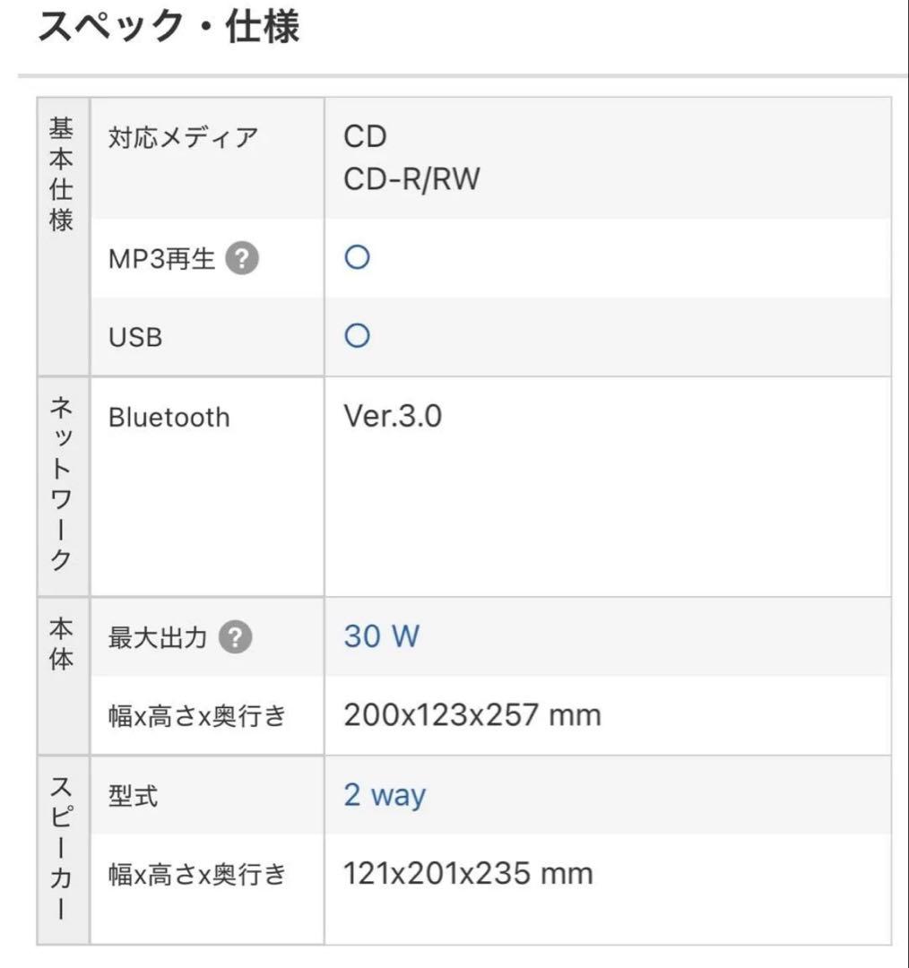 未開封　パイオニア X-CM35 CDミニコンポ Bluetooth搭載　レッド
