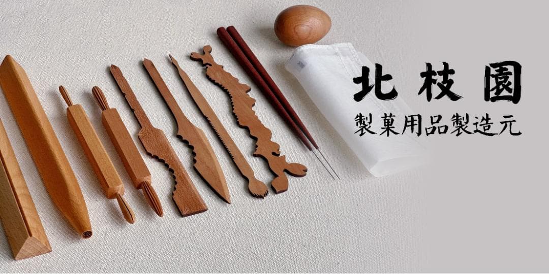 和菓子道具【箱付き】６点セット