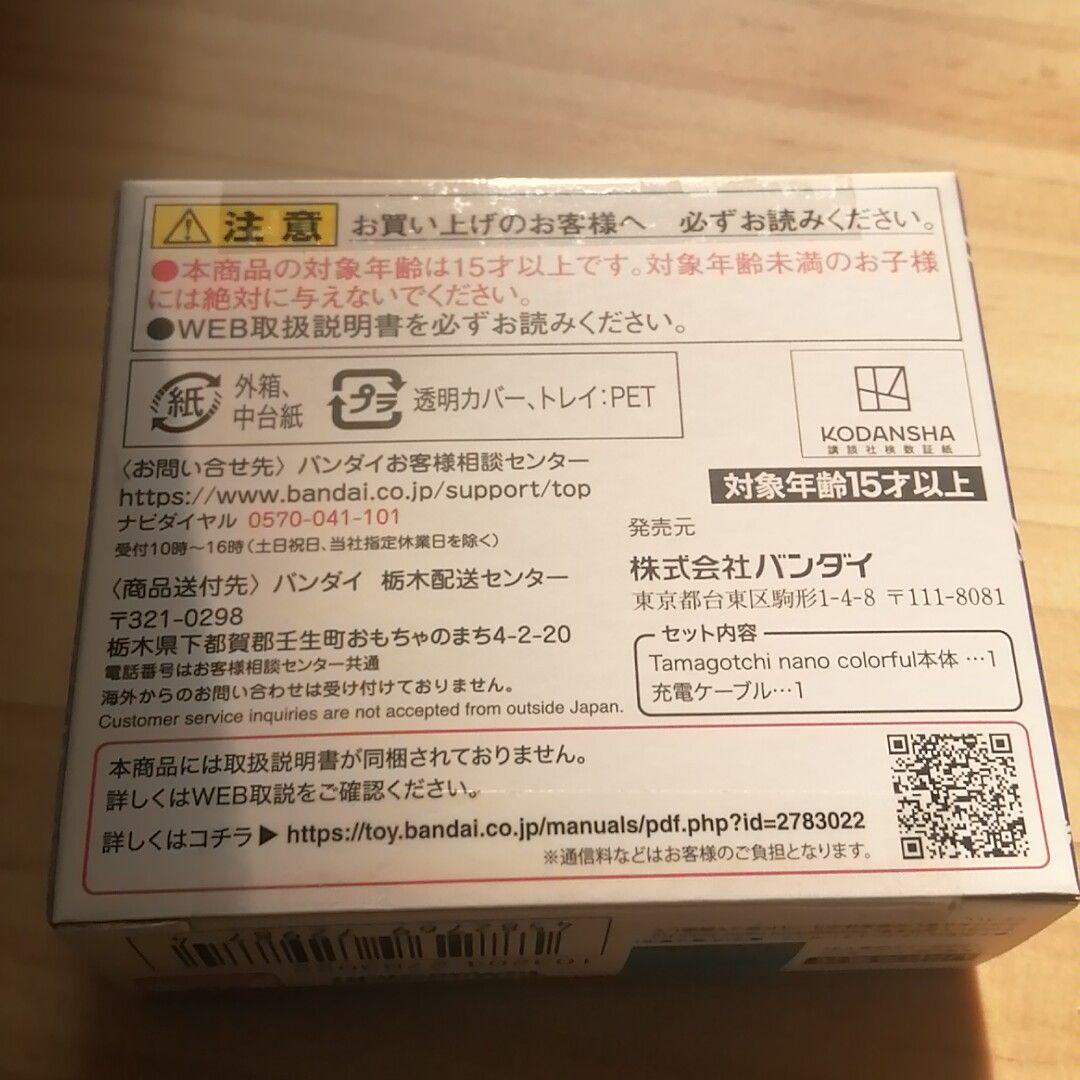 ブルーロックっち (Blue ver.) 新品未開封