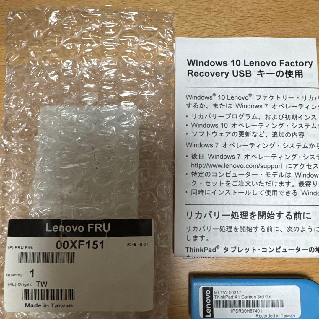ThinkPad X1 Carbon 3rd Gen リカバリーメディア付