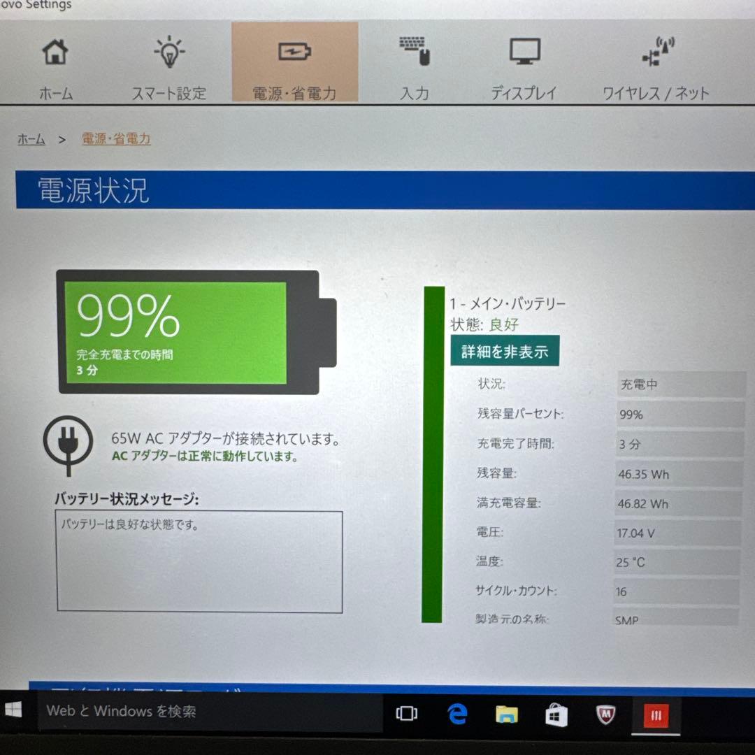 ThinkPad X1 Carbon 3rd Gen リカバリーメディア付