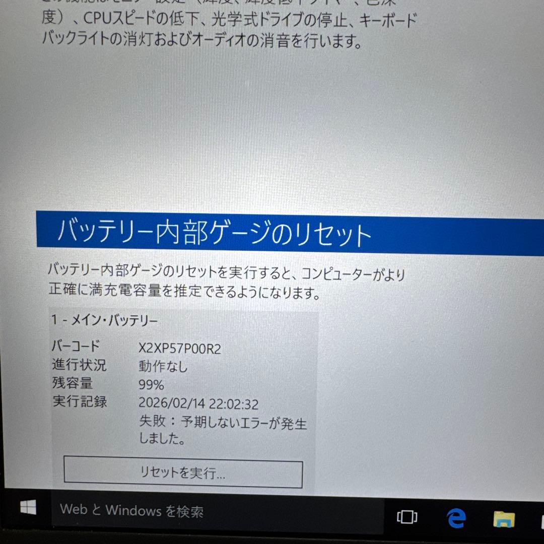 ThinkPad X1 Carbon 3rd Gen リカバリーメディア付