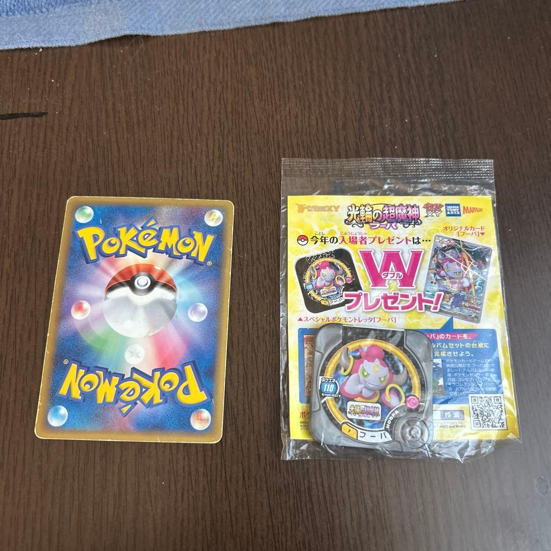 フーパ：光輪の超魔神 フーパ 入場者プレゼント PROMO XYシリーズプロモ