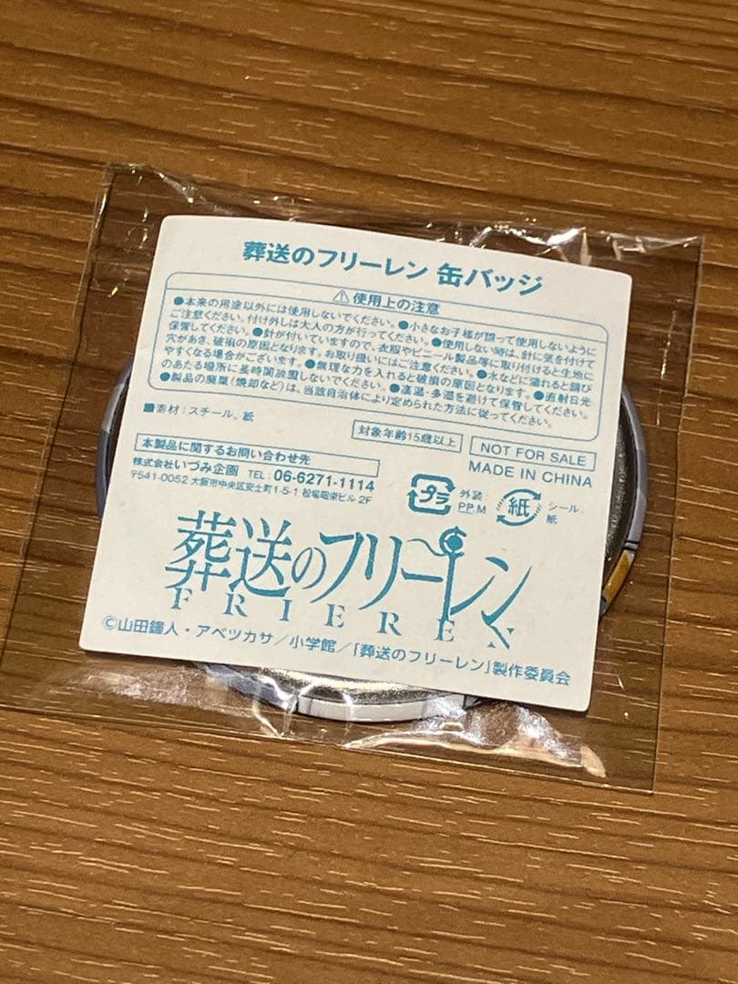 ジャンカラ 葬送のフリーレン 缶バッジ フリーレン