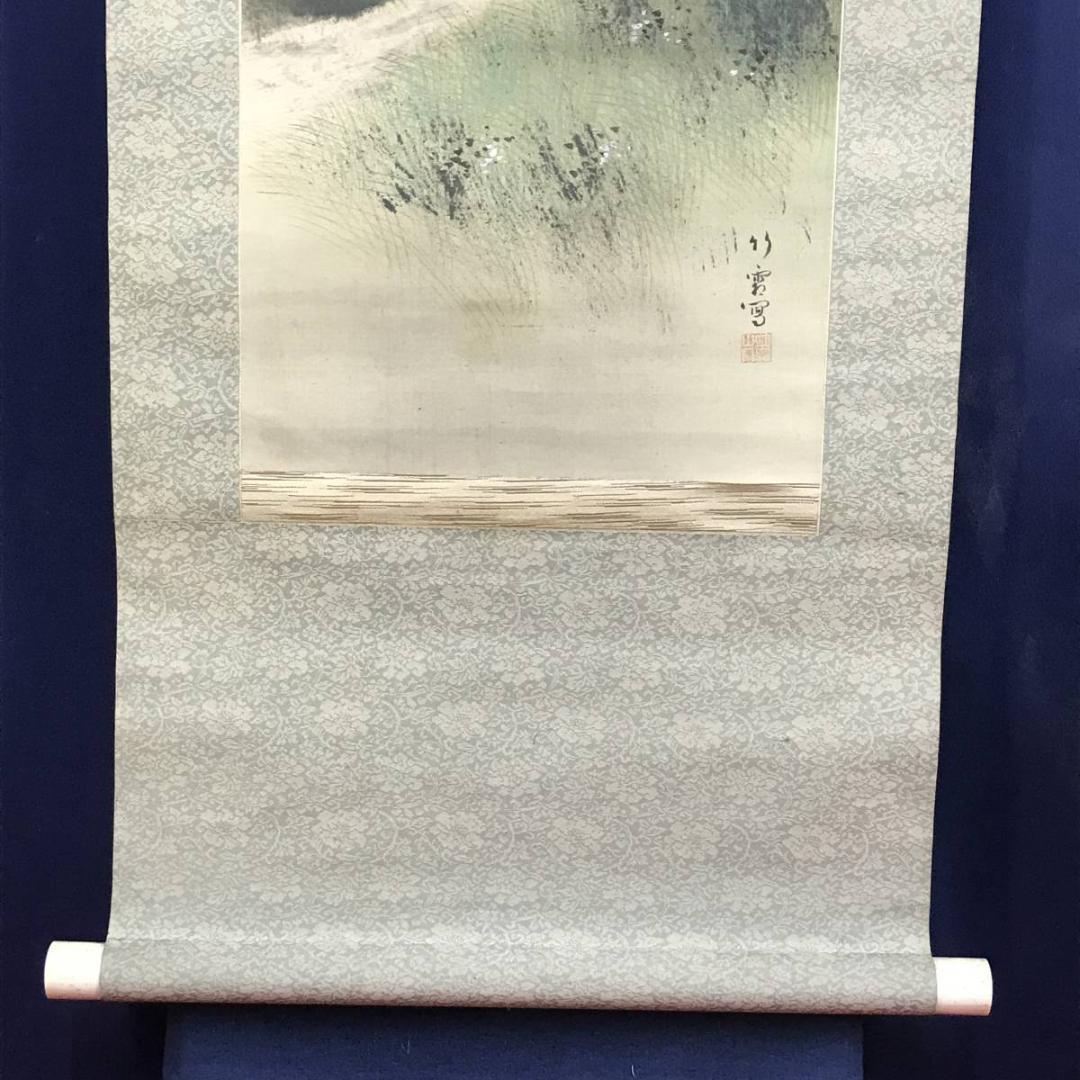 【真作】竹霜/新緑田家図/山水図/掛軸☆宝船☆AD-399