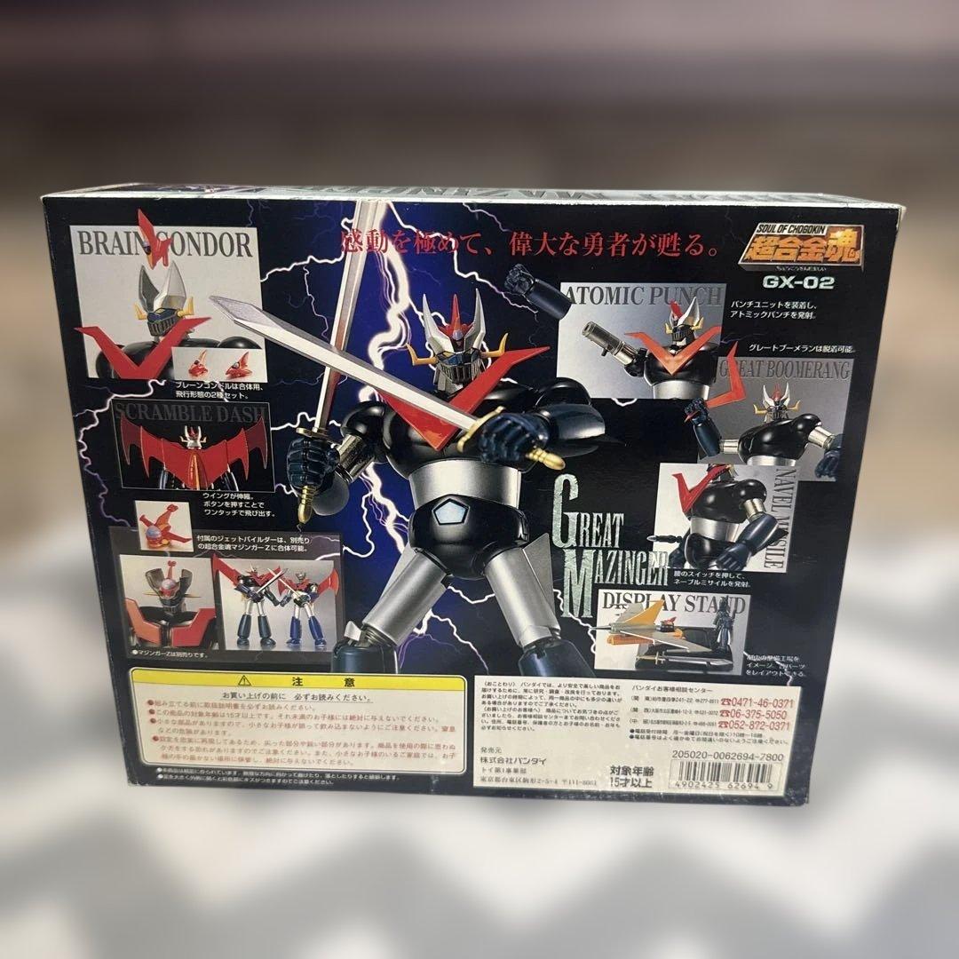 ね*こ様 超合金魂 GX-02 グレートマジンガー