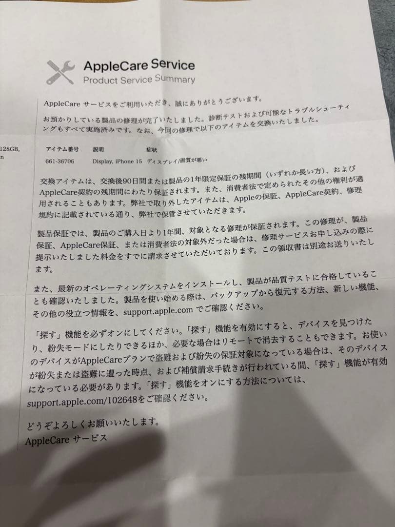 Apple iPhone 15 ブラック 本体のみ 128GB
