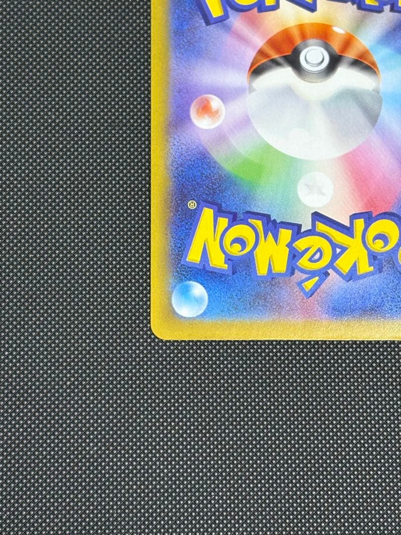 シャワーズex sar