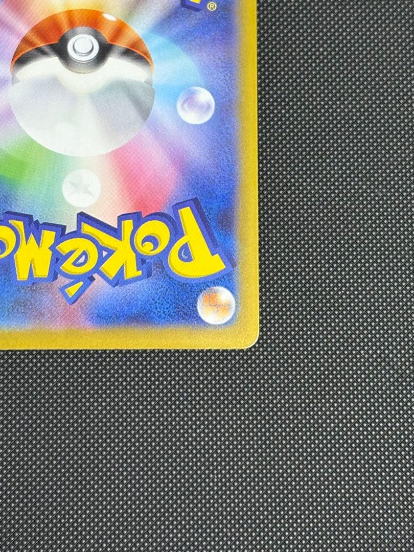 シャワーズex sar