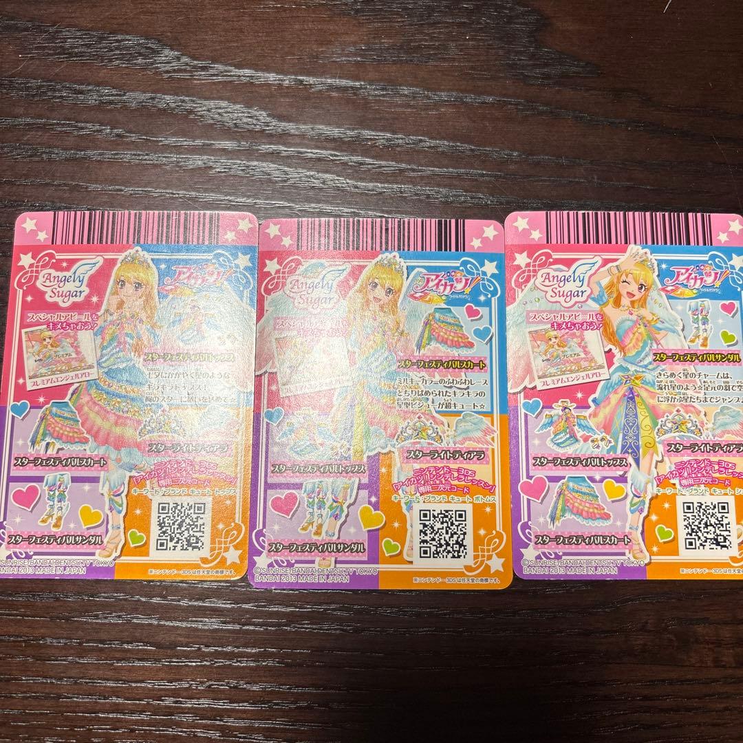 アイカツ 星宮いちご プレミアムカード