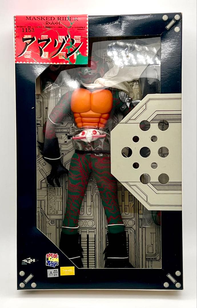 【絶版】メディコムトイ仮面ライダーアマゾン R•A•H 047 No.1153
