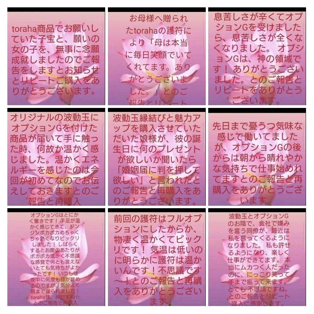 全体運UP☆お釈迦様オルゴナイト（願い叶えるメモリーオイル封入）