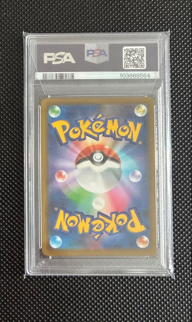 PSA10 ミュウV SR フュージョンアーツ s8 106/100 ポケモン