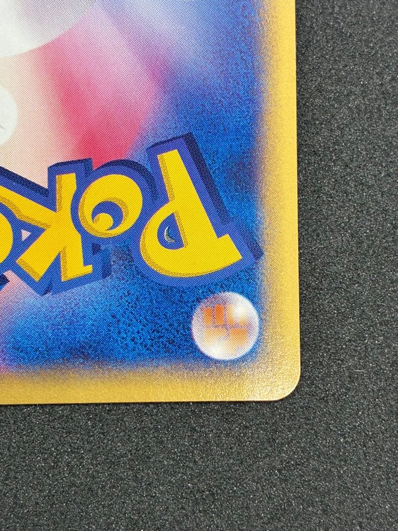 ポケモンカード　ポケカ　Eカード　ヒトカゲ　キラ　ホロ　マクドナルド