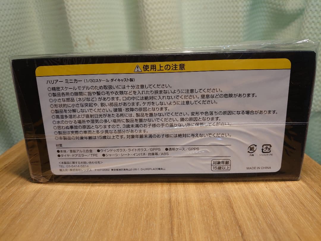 美品【新品】ハリアー　ホワイトパール　ミニカー　カラーサンプル