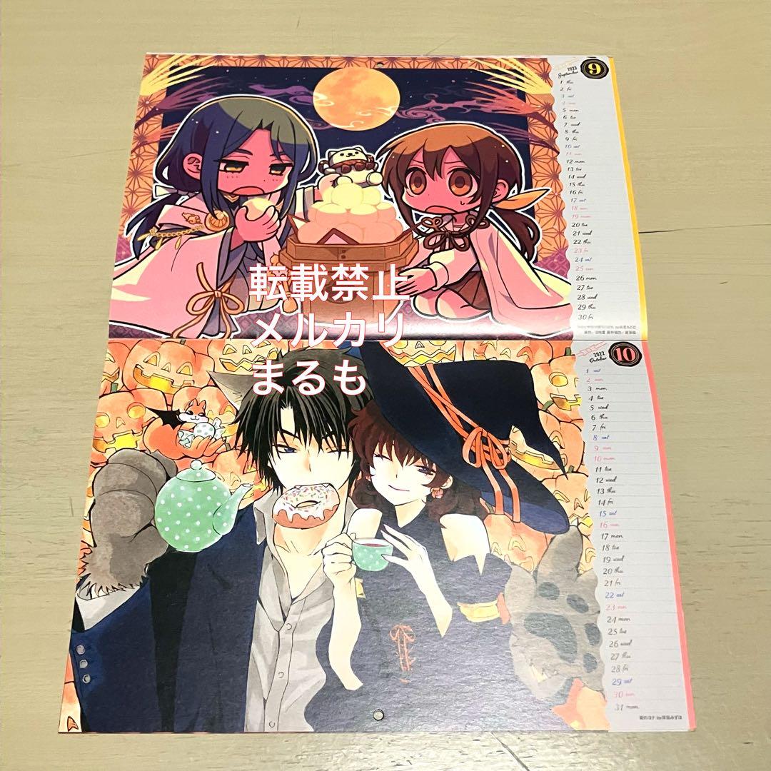 多聞くん今どっち！？ なまいきざかり 花とゆめ カレンダー 2022 非売品