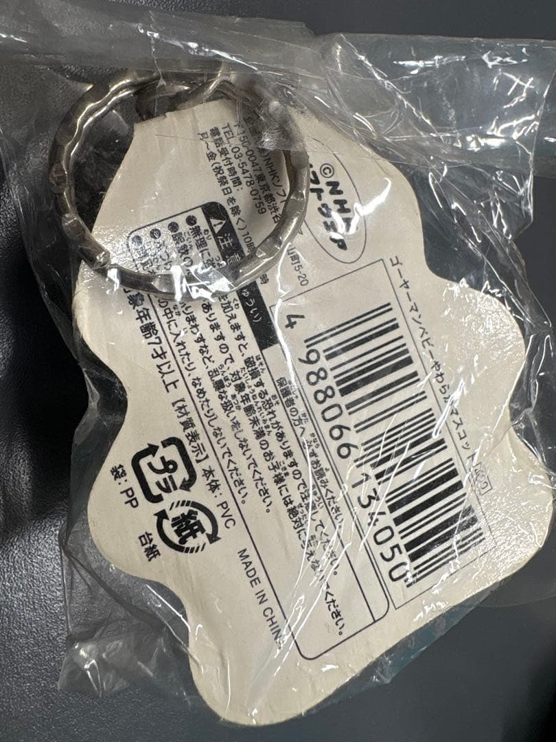 【ゴーヤーマン】ゴーヤーマン ゴーヤーマンベビー 琉球衣装 キーホルダー