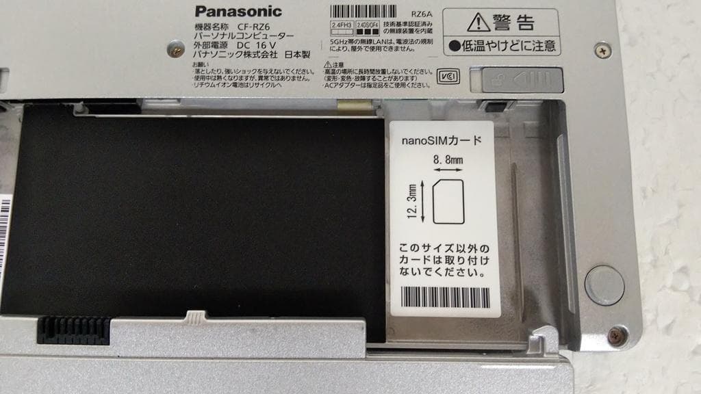 持ち歩きに最適 Panasonic CF-RZ6