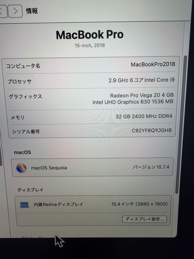 MacBook Pro 15インチ　2018年モデル　充電器付き　箱無し