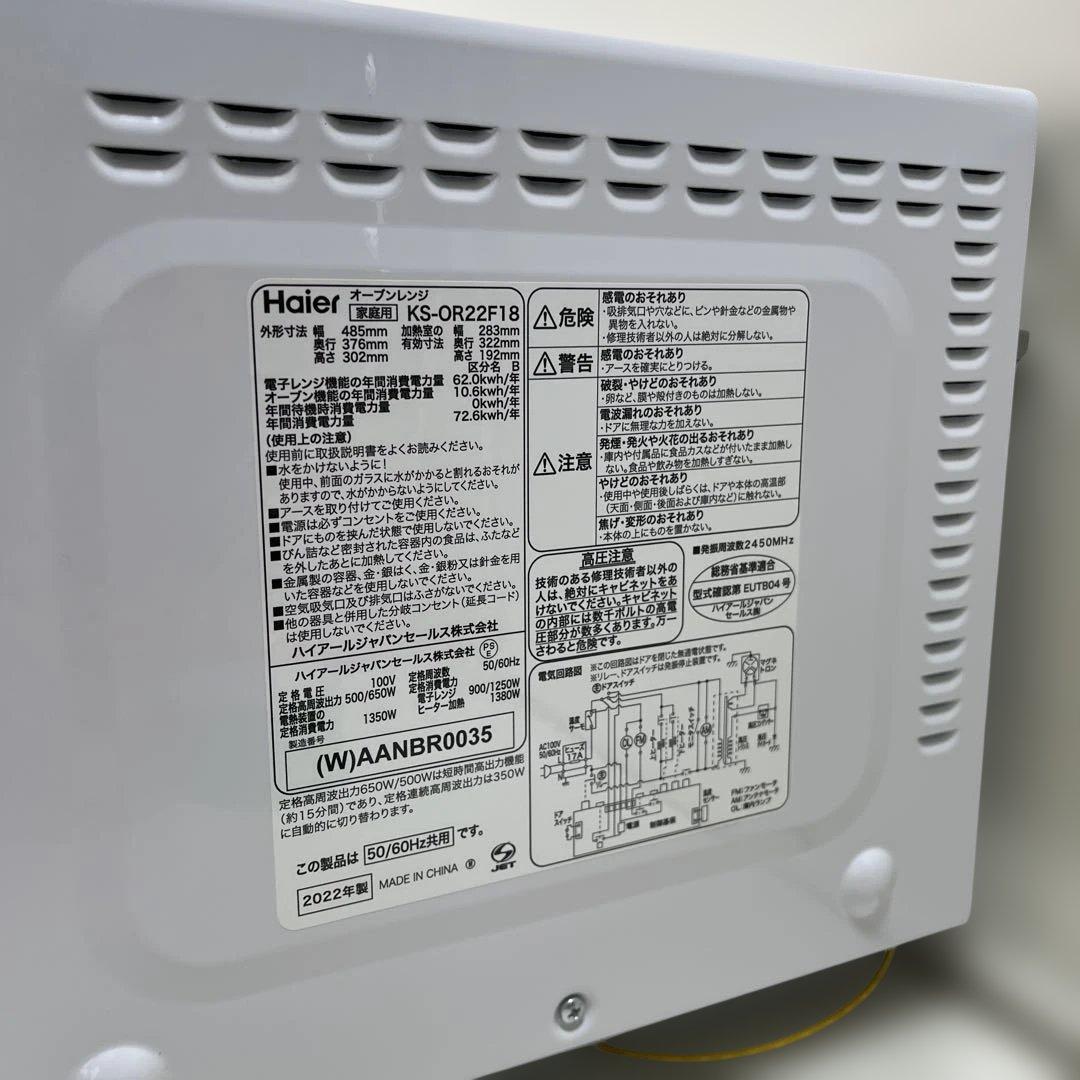 Haier レンジ オーブンレンジ KS-OR22F18