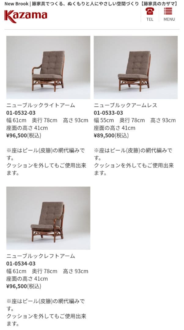 【引き取り価格】カザマ ニューブルック ラタンソファ3人掛け＋ガラステーブル