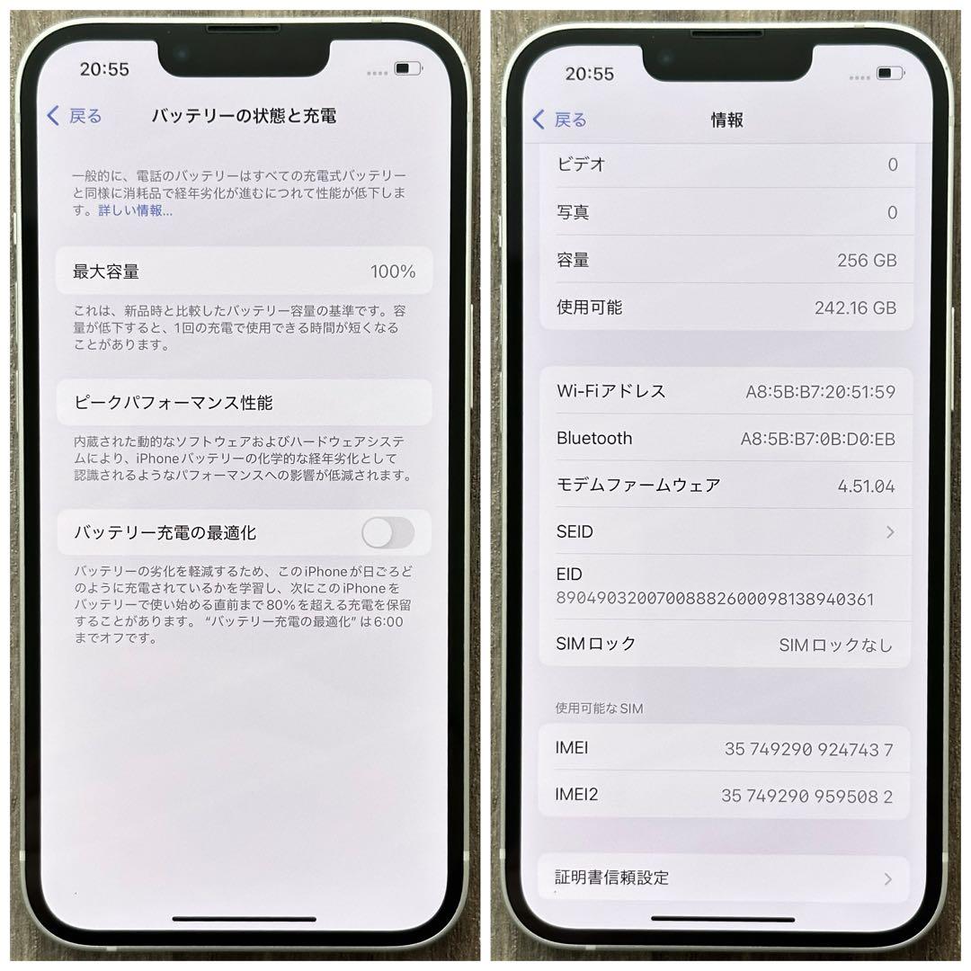 【美品☆大容量‼︎】iPhone13 本体 256GB SIMフリー