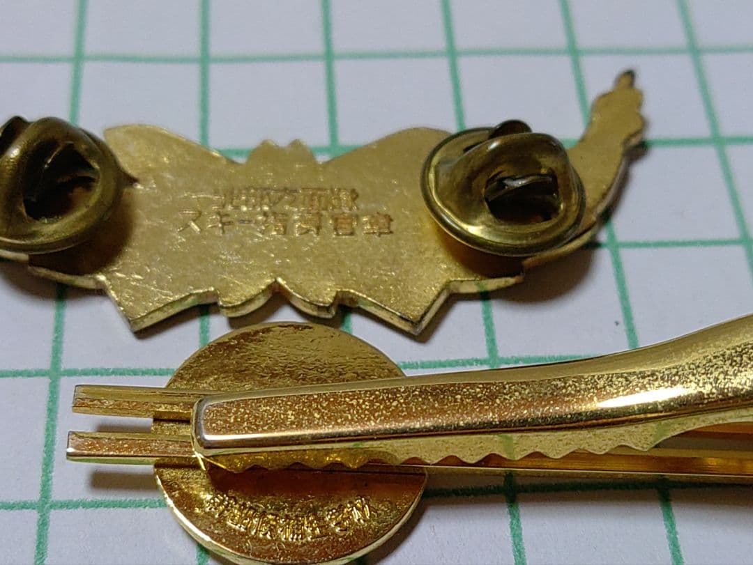 保安隊。陸上自衛隊。昔のスキー指導官き章。他ネクタイピンPX売店品。