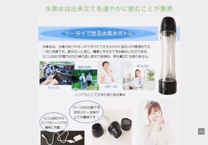 水素水振興協会認定☆ 水素水製造ボトル H2bottle 水素水生成器ボトル