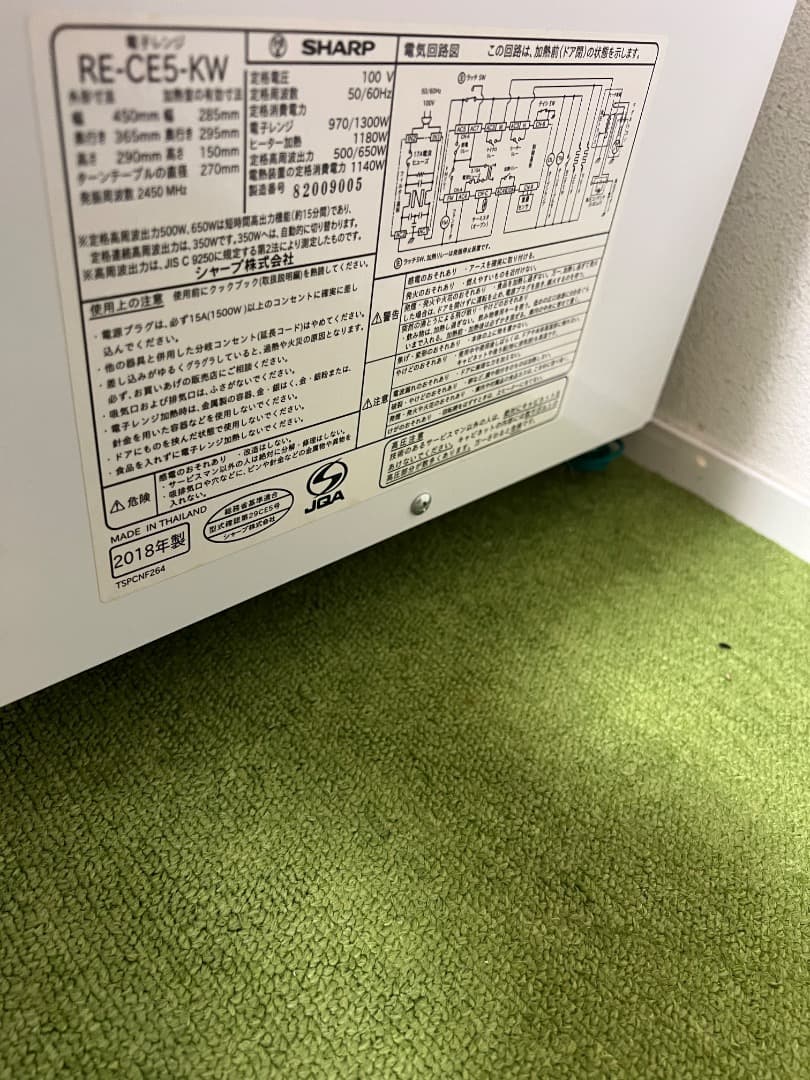 美品 SHARP オーブンレンジ 電子レンジ 2018年製 50/60Hz共用