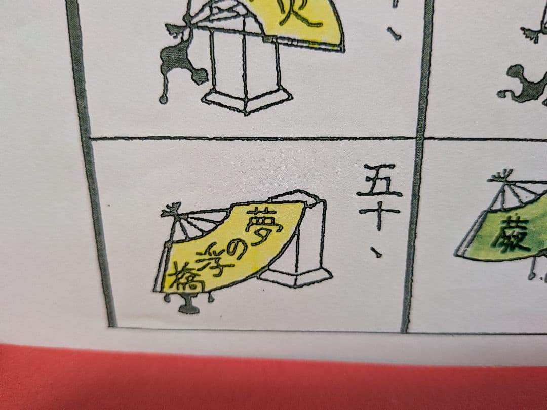 む*ぅ様 「今から初めよう！♪」新品⑤点セット！なんちゃって流〜投扇興。