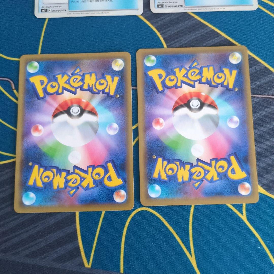 ポケギア3.0　tr