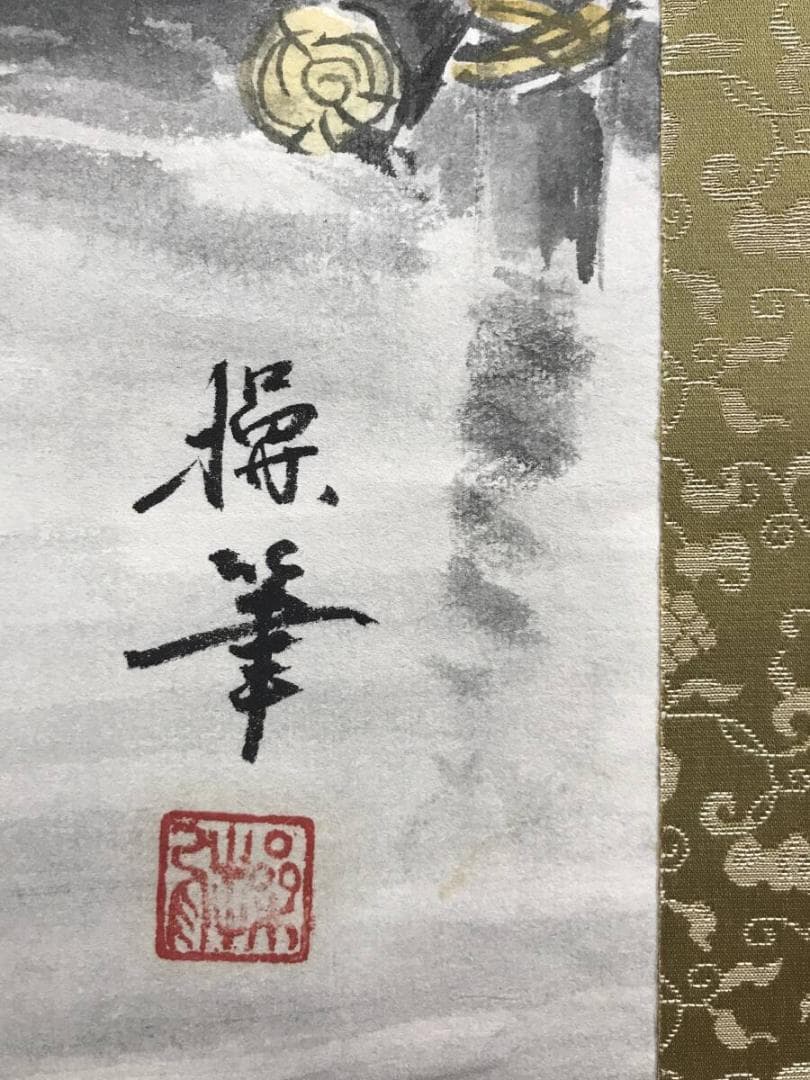 操/美人図/鯉図/游鯉図/遊鯉図/掛軸☆宝船☆AH-753